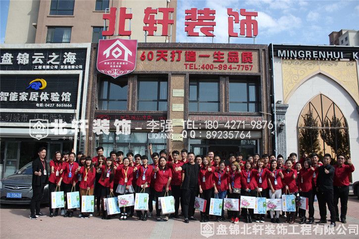 操女人大逼图片北轩装饰红旗旗舰店